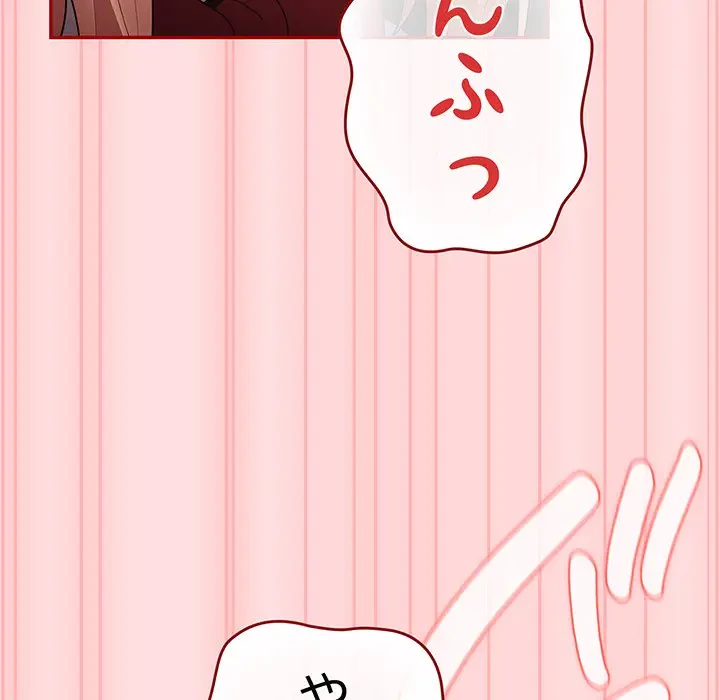 落ちこぼれをキャリーして 第85話 - 75