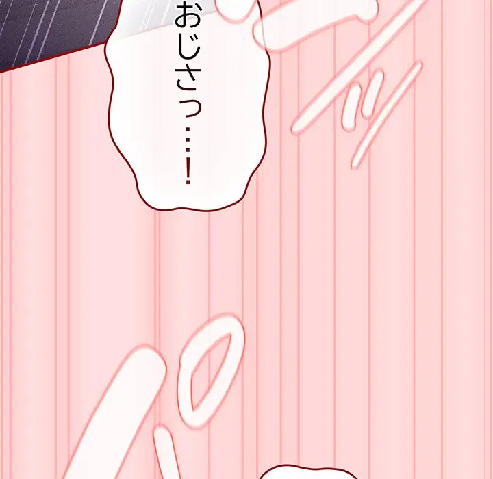 落ちこぼれをキャリーして 第85話 - 83