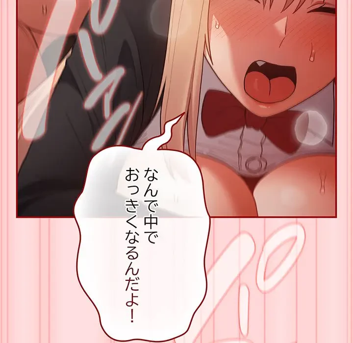落ちこぼれをキャリーして 第85話 - 85