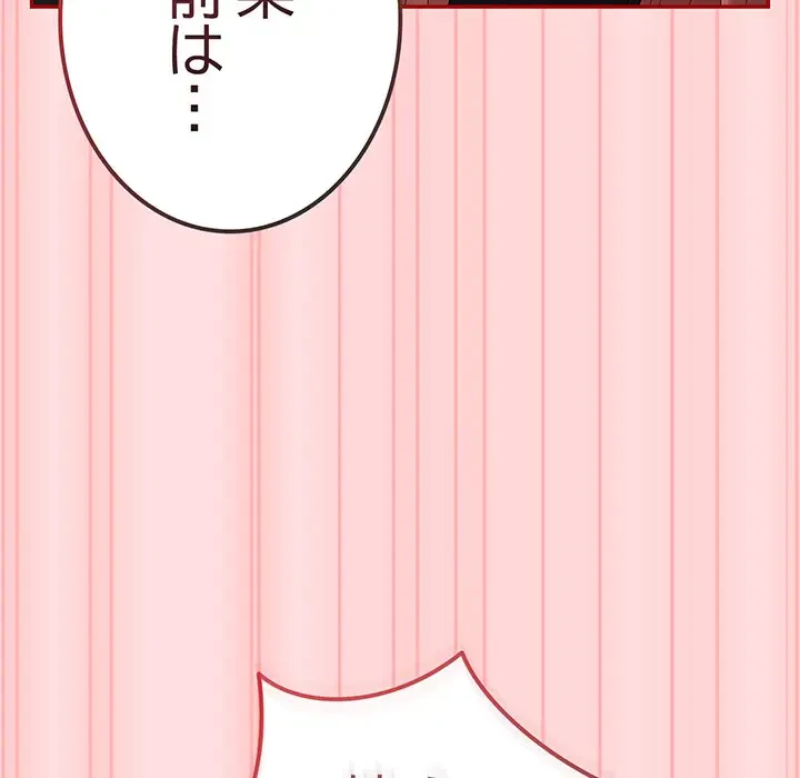 落ちこぼれをキャリーして 第85話 - 91