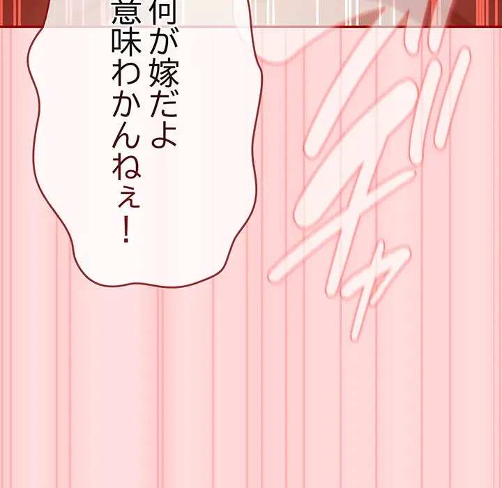 落ちこぼれをキャリーして 第85話 - 95