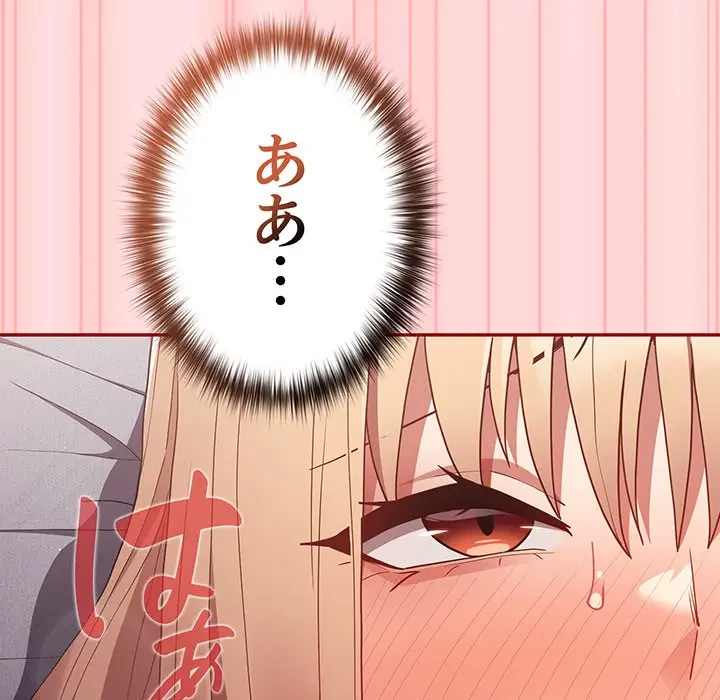 落ちこぼれをキャリーして 第85話 - 96