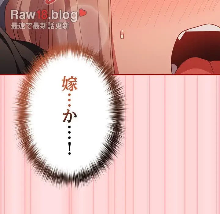 落ちこぼれをキャリーして 第85話 - 97