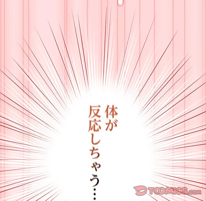 落ちこぼれをキャリーして 第85話 - 100