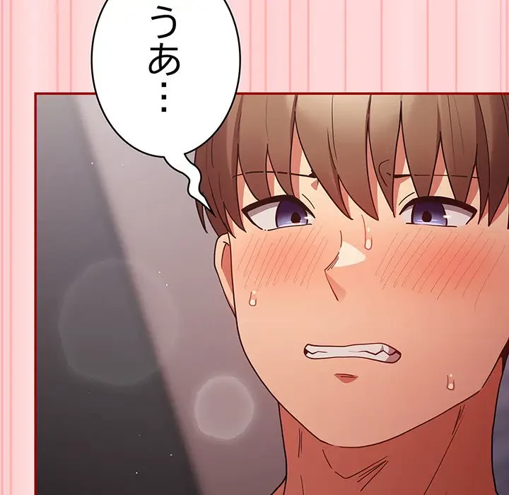 落ちこぼれをキャリーして 第85話 - 102