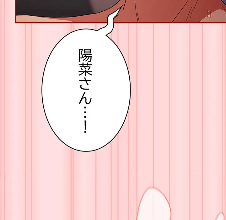 落ちこぼれをキャリーして 第85話 - 103