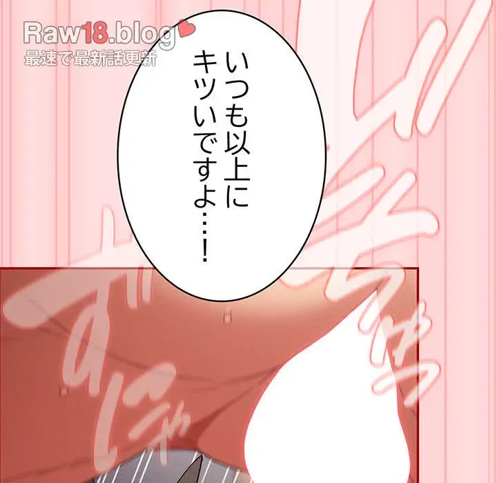 落ちこぼれをキャリーして 第85話 - 104
