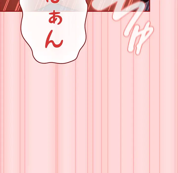 落ちこぼれをキャリーして 第85話 - 106