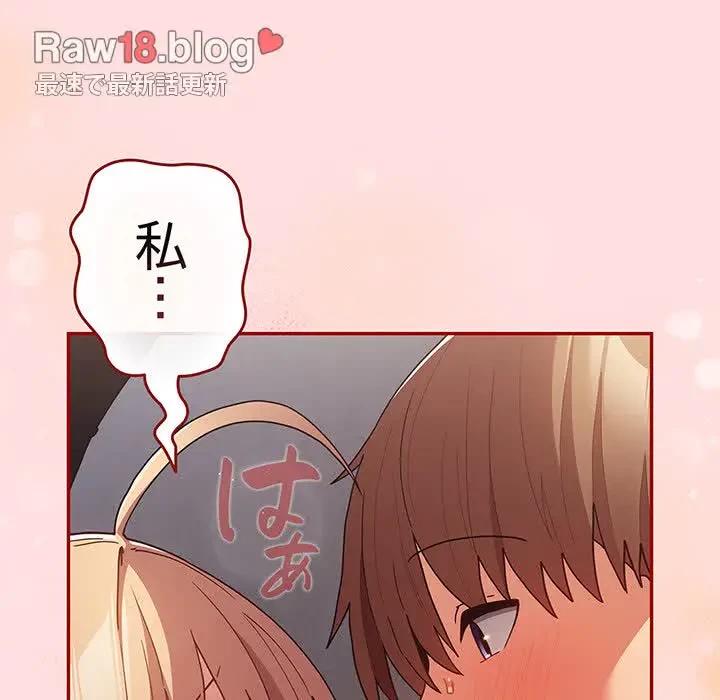 落ちこぼれをキャリーして 第85話 - 110