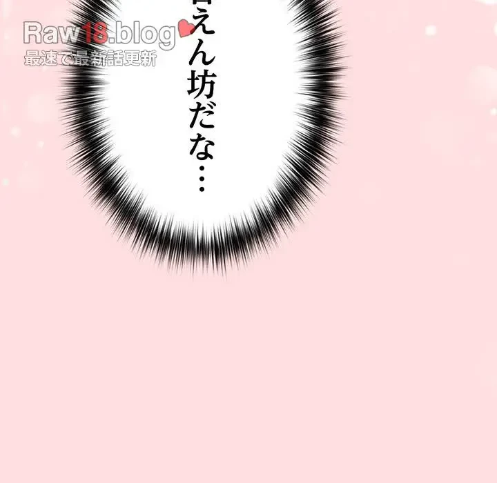 落ちこぼれをキャリーして 第85話 - 117