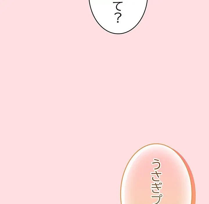 落ちこぼれをキャリーして 第85話 - 120