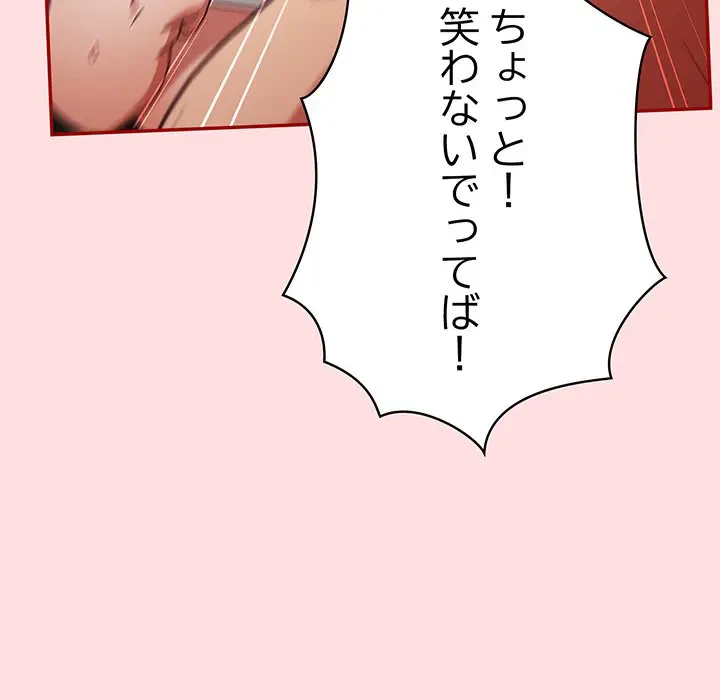 落ちこぼれをキャリーして 第85話 - 126