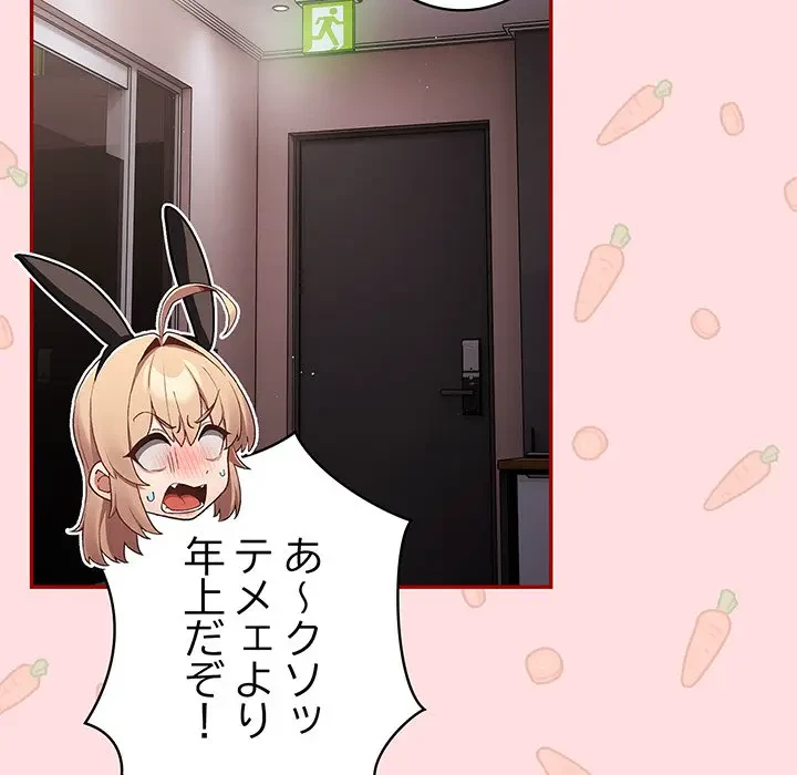 落ちこぼれをキャリーして 第85話 - 128