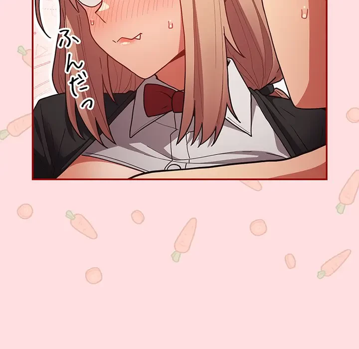 落ちこぼれをキャリーして 第85話 - 130