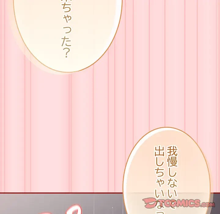 落ちこぼれをキャリーして 第85話 - 140