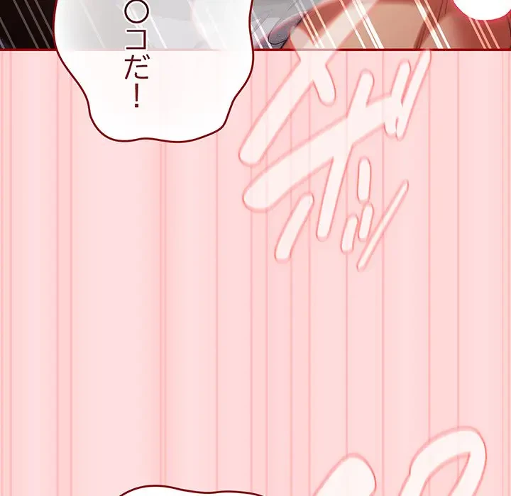 落ちこぼれをキャリーして 第85話 - 147