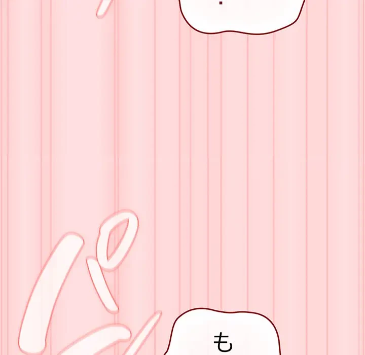 落ちこぼれをキャリーして 第85話 - 151