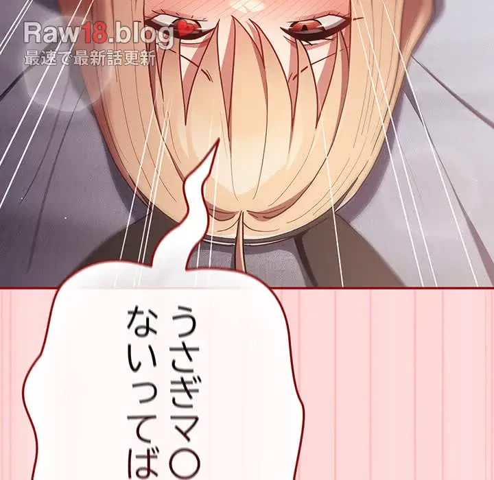 落ちこぼれをキャリーして 第85話 - 161