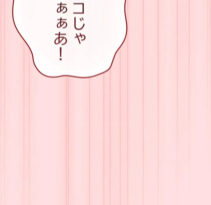 落ちこぼれをキャリーして 第85話 - 162
