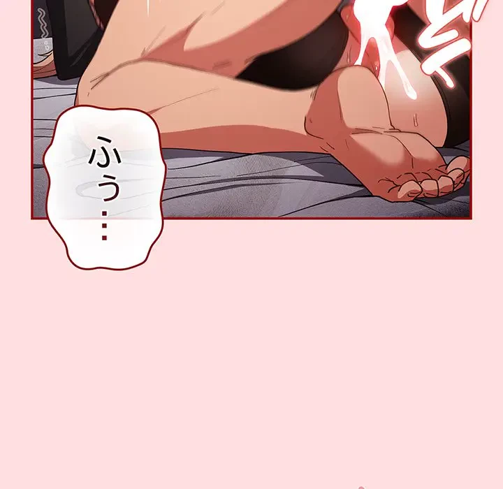 落ちこぼれをキャリーして 第85話 - 165