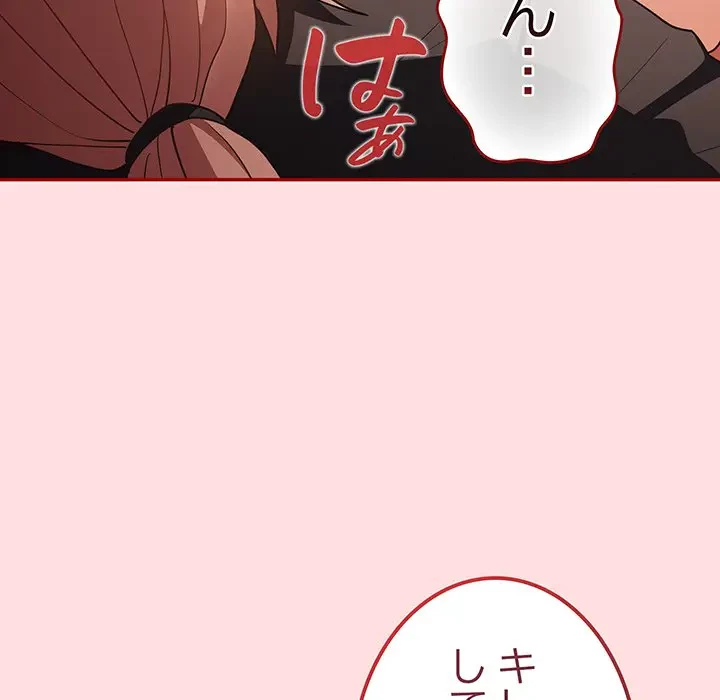 落ちこぼれをキャリーして 第85話 - 170