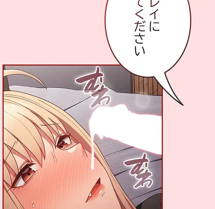 落ちこぼれをキャリーして 第85話 - 171