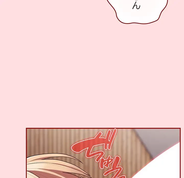 落ちこぼれをキャリーして 第85話 - 175