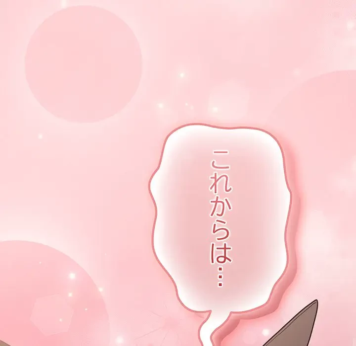 落ちこぼれをキャリーして 第85話 - 179
