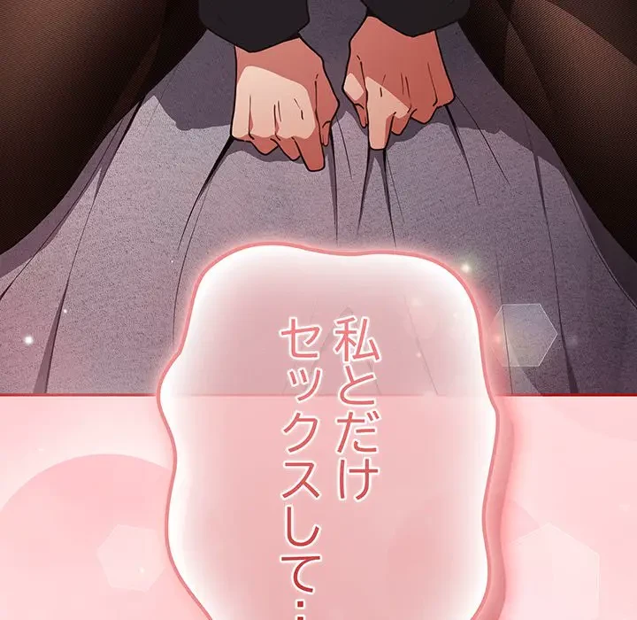 落ちこぼれをキャリーして 第85話 - 182