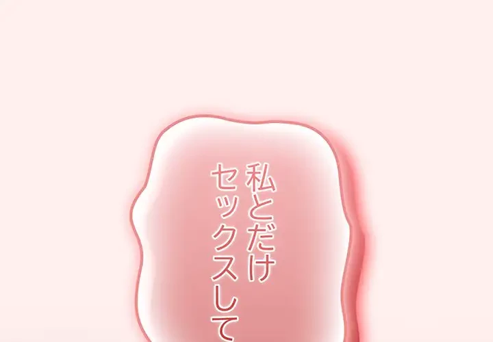 落ちこぼれをキャリーして 第86話 - 1