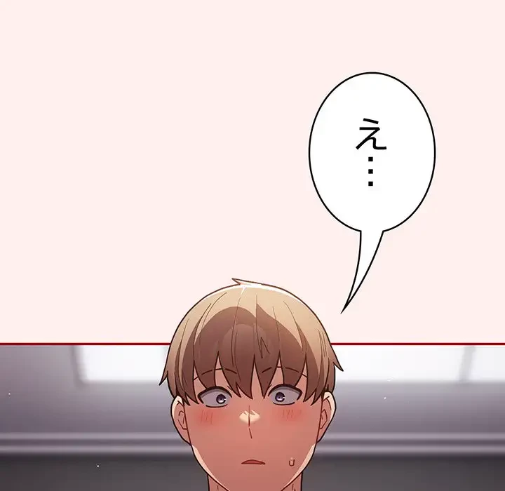 落ちこぼれをキャリーして 第86話 - 5