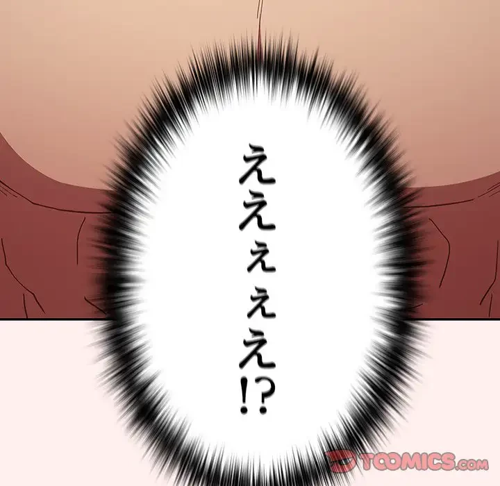 落ちこぼれをキャリーして 第86話 - 12