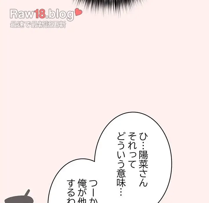 落ちこぼれをキャリーして 第86話 - 13
