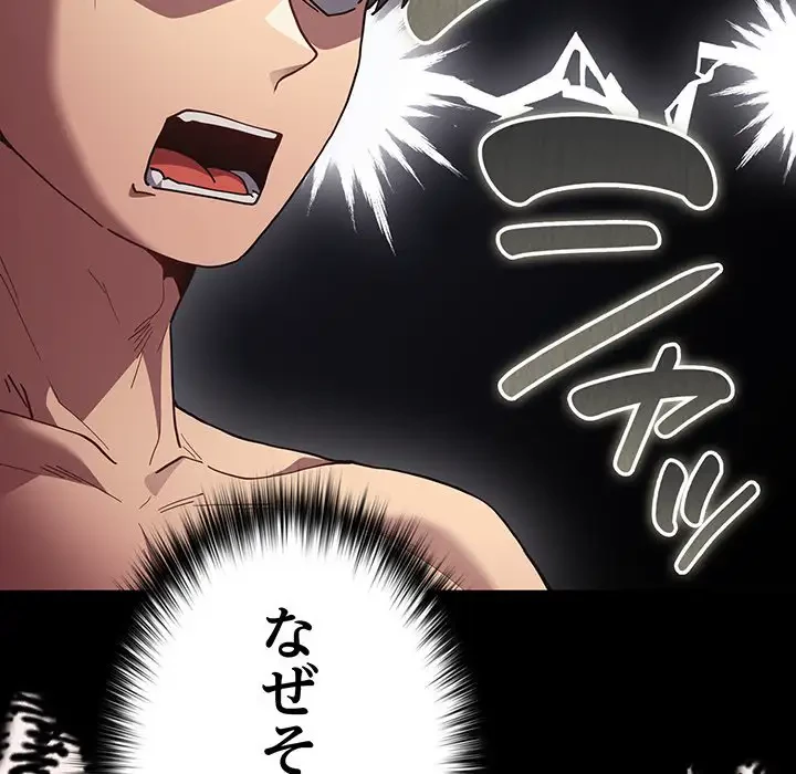 落ちこぼれをキャリーして 第86話 - 19