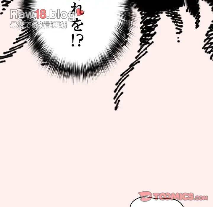 落ちこぼれをキャリーして 第86話 - 20