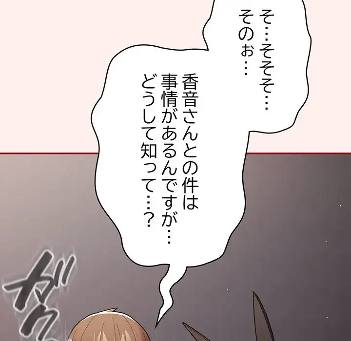 落ちこぼれをキャリーして 第86話 - 21