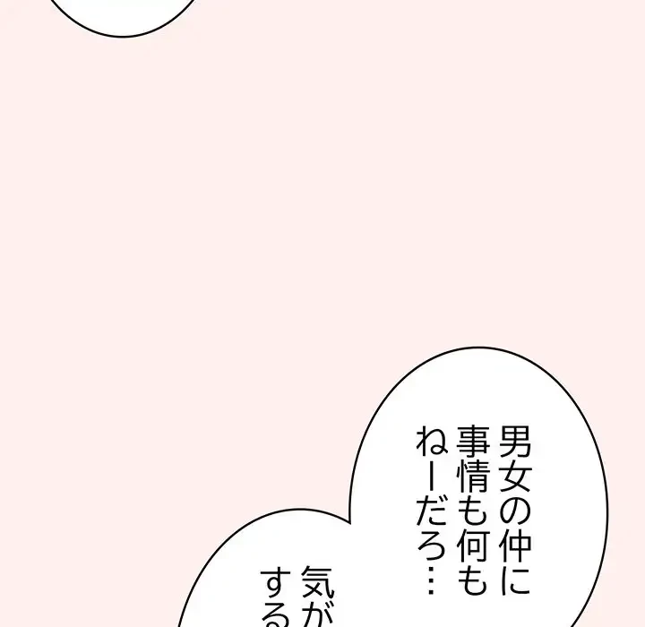 落ちこぼれをキャリーして 第86話 - 24