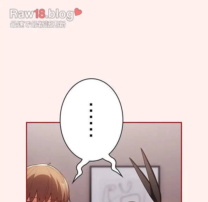 落ちこぼれをキャリーして 第86話 - 27
