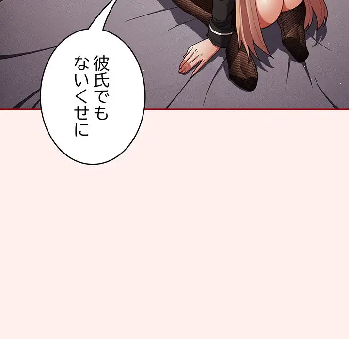 落ちこぼれをキャリーして 第86話 - 37