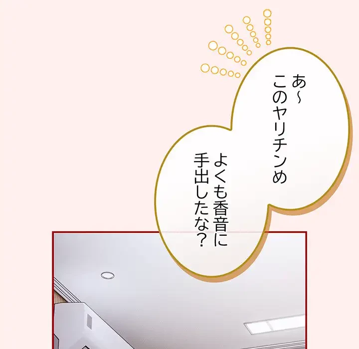 落ちこぼれをキャリーして 第86話 - 38