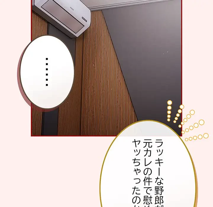 落ちこぼれをキャリーして 第86話 - 39
