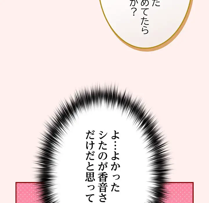 落ちこぼれをキャリーして 第86話 - 40
