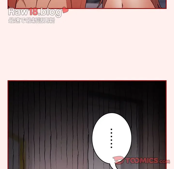 落ちこぼれをキャリーして 第86話 - 52