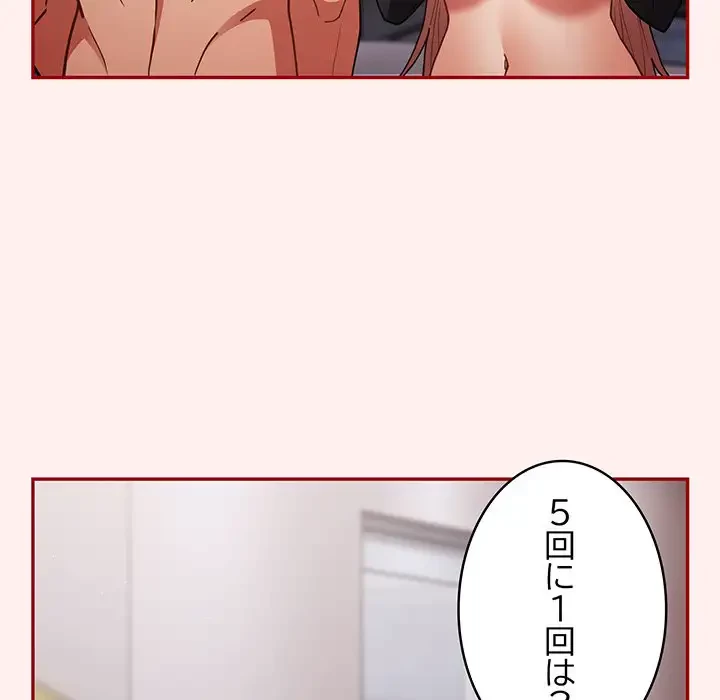 落ちこぼれをキャリーして 第86話 - 56