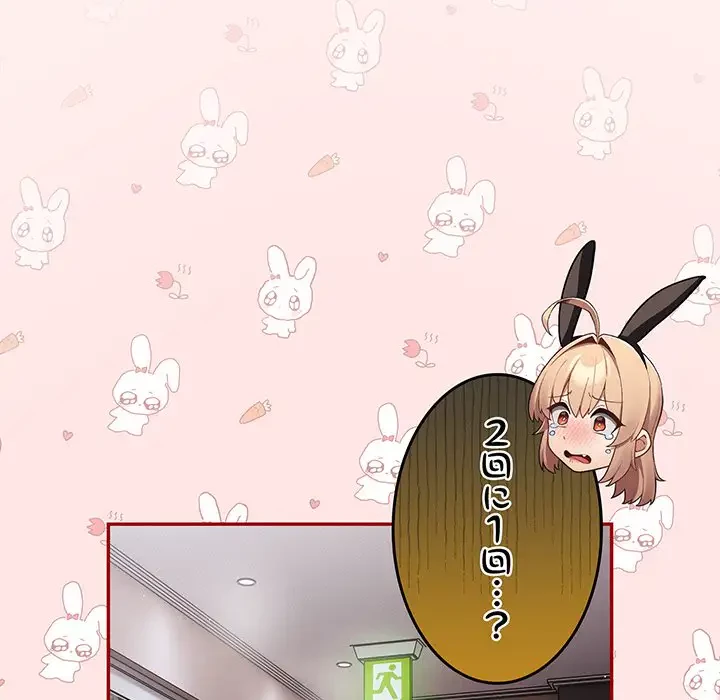 落ちこぼれをキャリーして 第86話 - 61