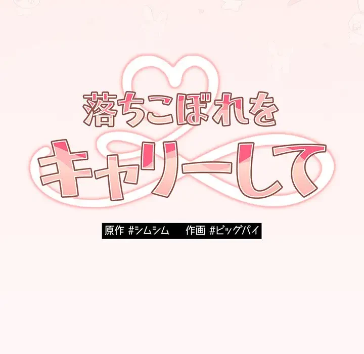 落ちこぼれをキャリーして 第86話 - 64