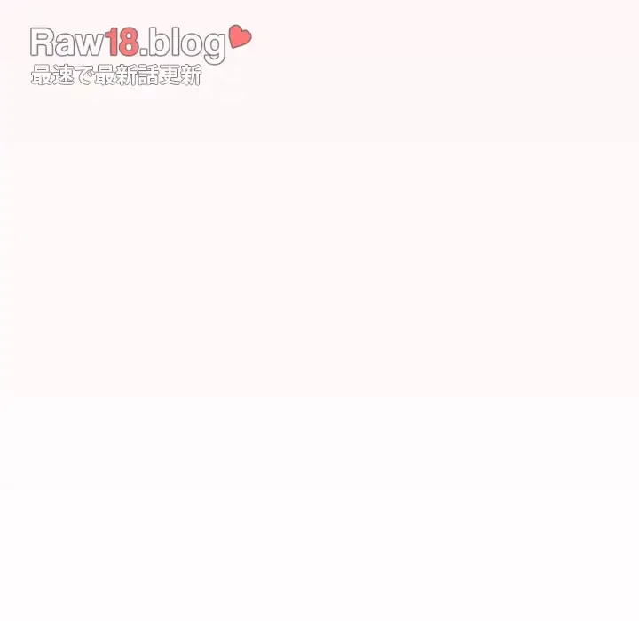 落ちこぼれをキャリーして 第86話 - 65