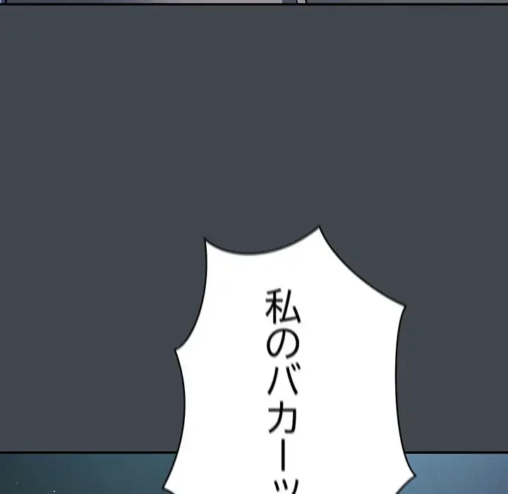 落ちこぼれをキャリーして 第86話 - 69