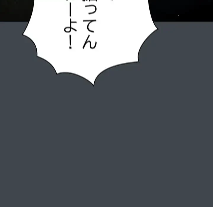 落ちこぼれをキャリーして 第86話 - 72