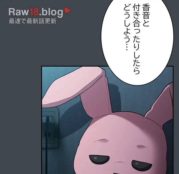 落ちこぼれをキャリーして 第86話 - 78